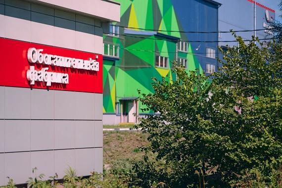 Михайловский ГОК продолжает модернизацию обогатительной фабрики